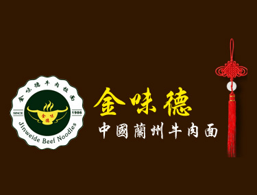 改革开放40年中国餐饮行业模式创新突出贡献企业